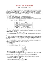 中考物理一轮复习微专题02《压强浮力的综合计算》考点跟踪突破训练 (含答案)