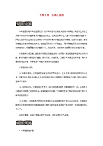 中考物理二轮专题复习训练专题14《压强计算题》含解析