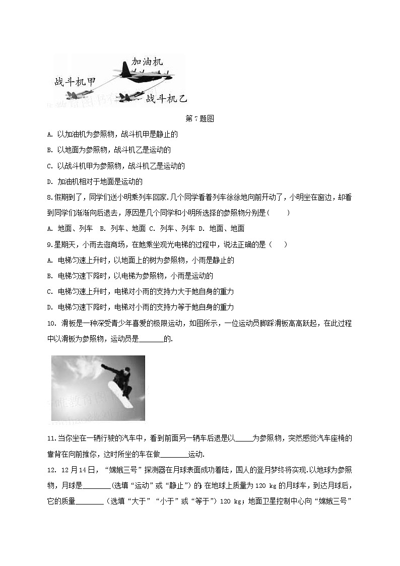 中考物理一轮复习夯实基础过教材第01章《机械运动》复习真题面对面 (含答案)第2页