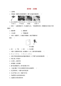 中考物理一轮复习夯实基础过教材第04章《光现象》复习练习册 (含答案)