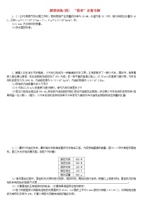 中考物理二轮专题复习题型训练04《“效率”计算》专题复习题（含详解）