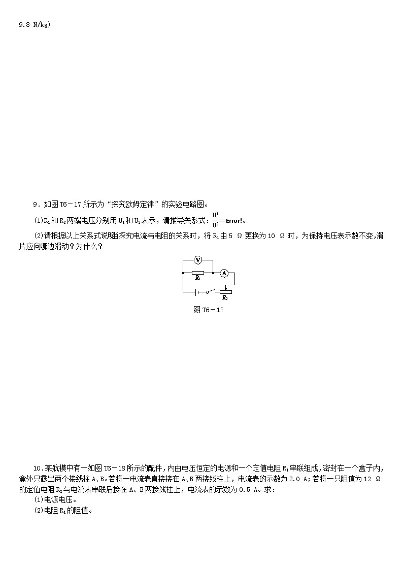 中考物理二轮专题复习题型训练05《数理结合》专题复习题（含详解）第3页