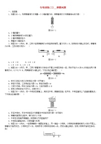 中考物理二轮专题复习专项训练03《弹簧问题》复习题（含详解）