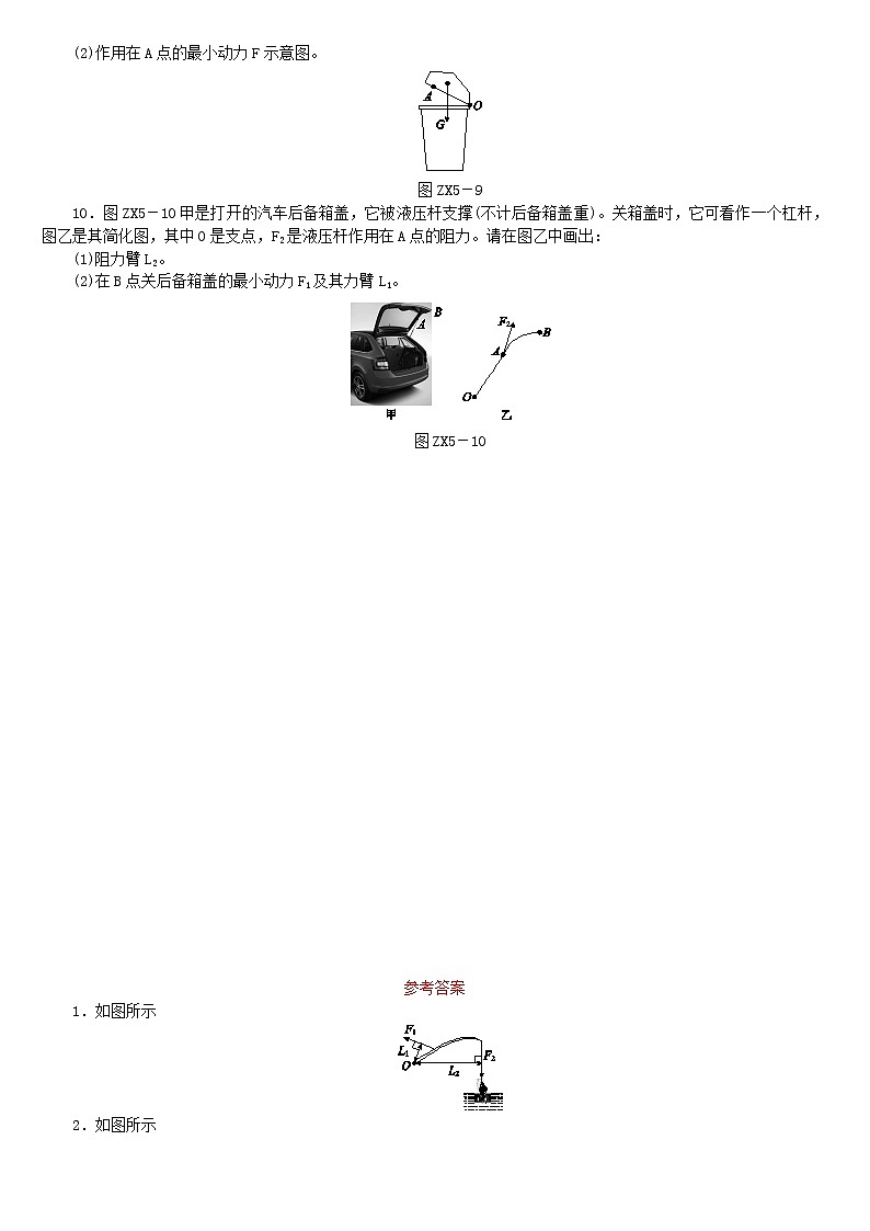中考物理二轮专题复习专项训练05《杠杆作图》复习题（含详解）02
