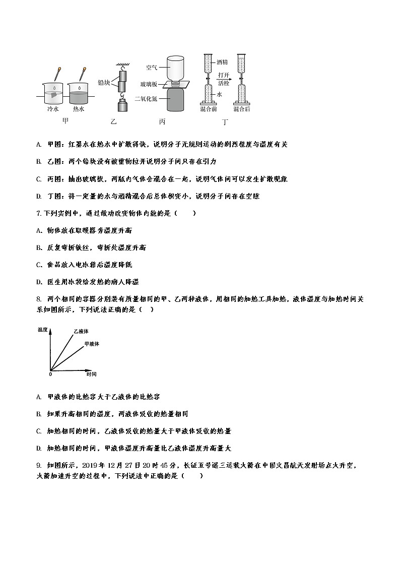 第十三章 内能单元测试题2021－2022学年人教版物理九年级全册（word版含答案）第2页