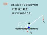 北师大版八年级物理下册9.2滑轮　课件PPT