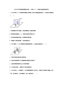 2021年中考物理真题精准训练——专题二十二：探究平面镜成像的特点