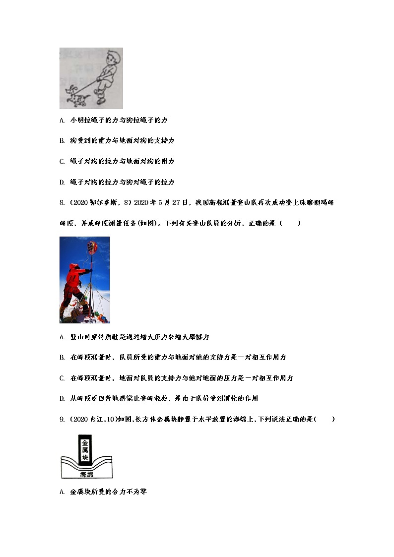 2021年中考物理真题精准训练——专题三十八：二力平衡第3页