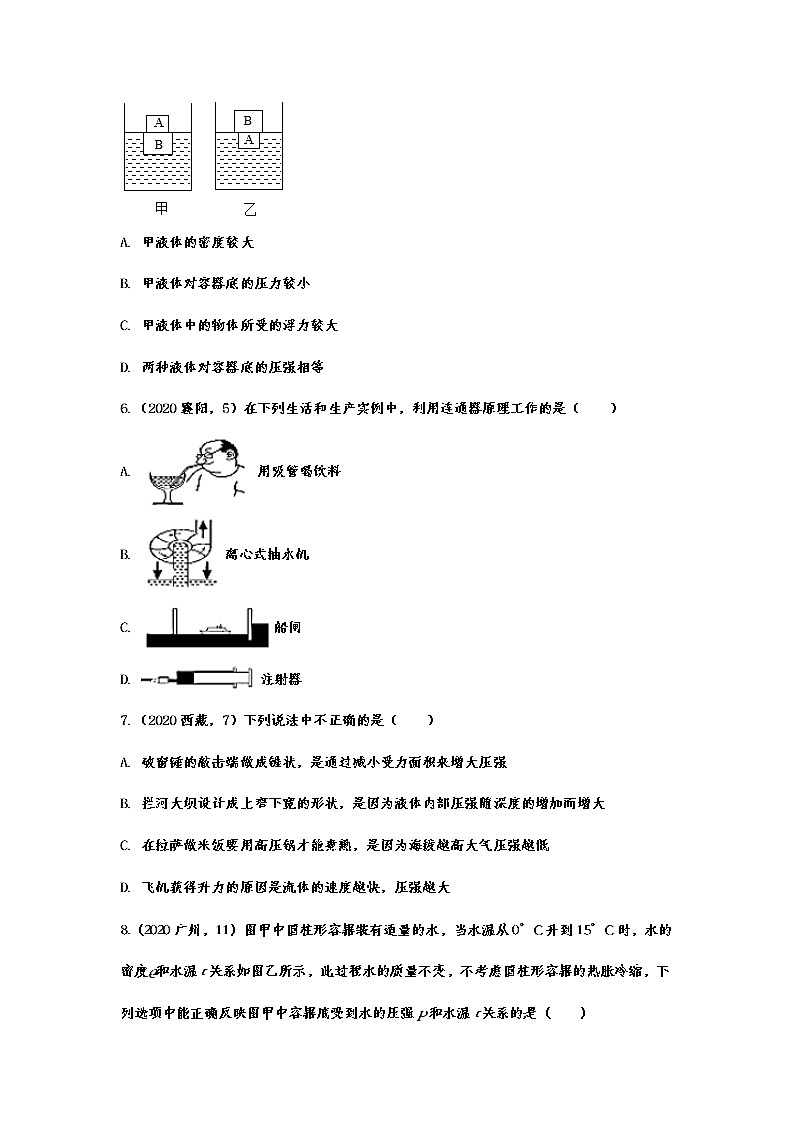2021年中考物理真题精准训练——专题四十二：液体的压强第3页