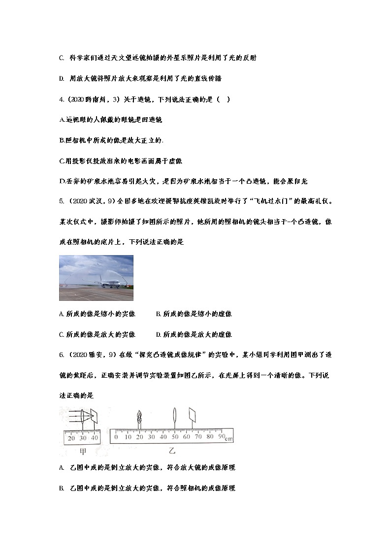 2021年中考物理真题精准训练——专题二十四：生活中的透镜第2页