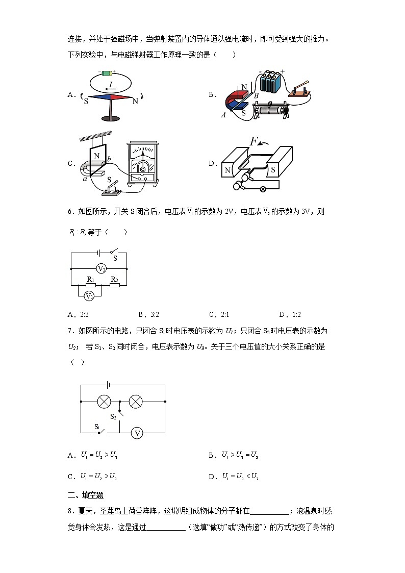 广东省佛山市南海区2021-2022学年九年级（上）期末考试物理试题（word版含答案）02