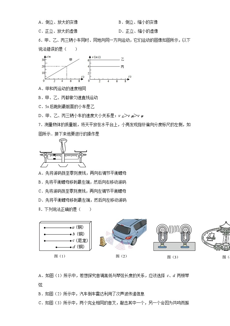 广西梧州市藤县2021-2022学年八年级（上）期末考试物理试题（word版含答案）第2页