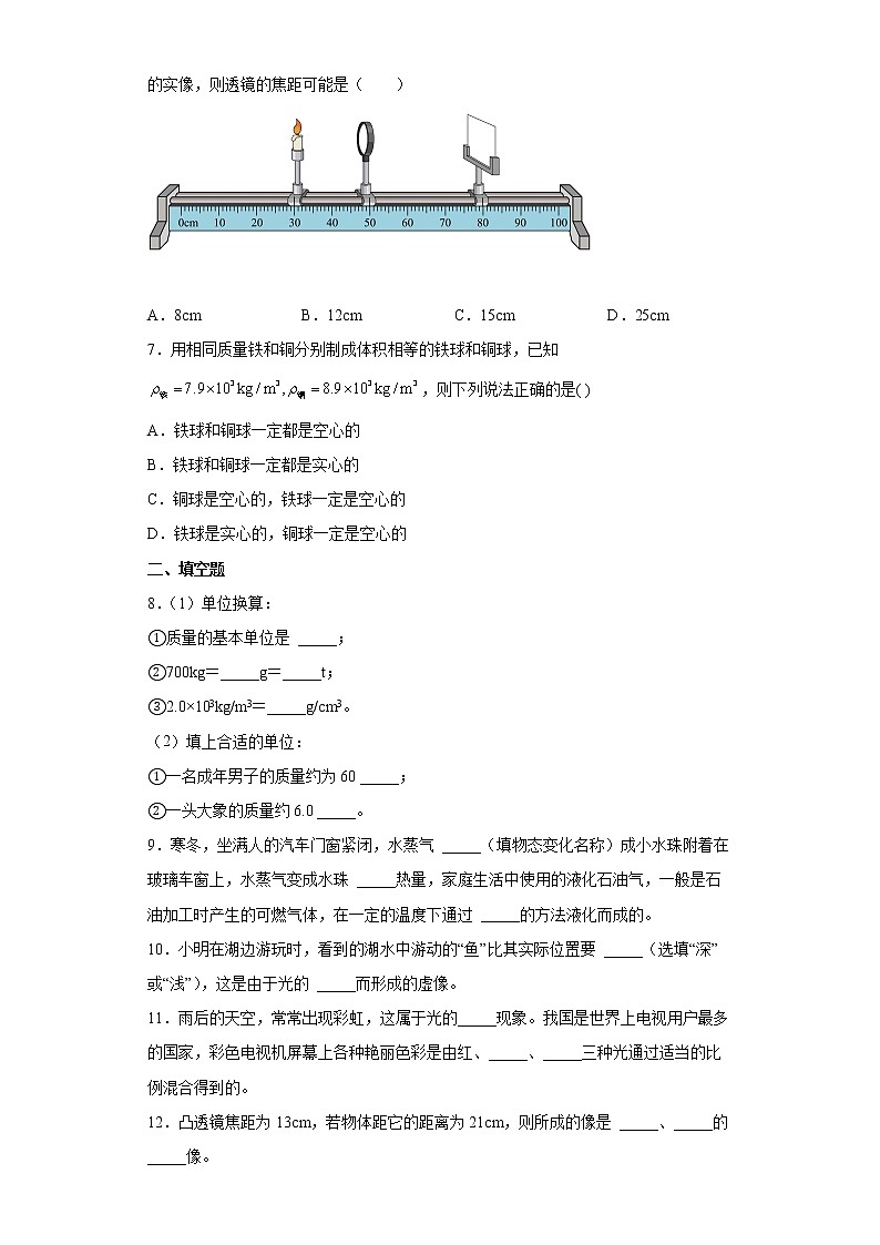 广东省湛江市徐闻县2021-2022学年八年级（上）期末考试物理试题（word版含答案）02