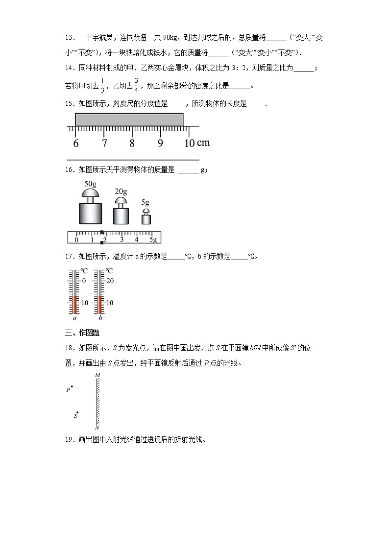 广东省湛江市徐闻县2021-2022学年八年级（上）期末考试物理试题（word版含答案）03
