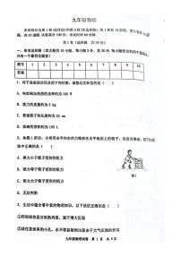 2021年天津市红桥区初三一模物理试卷及解析