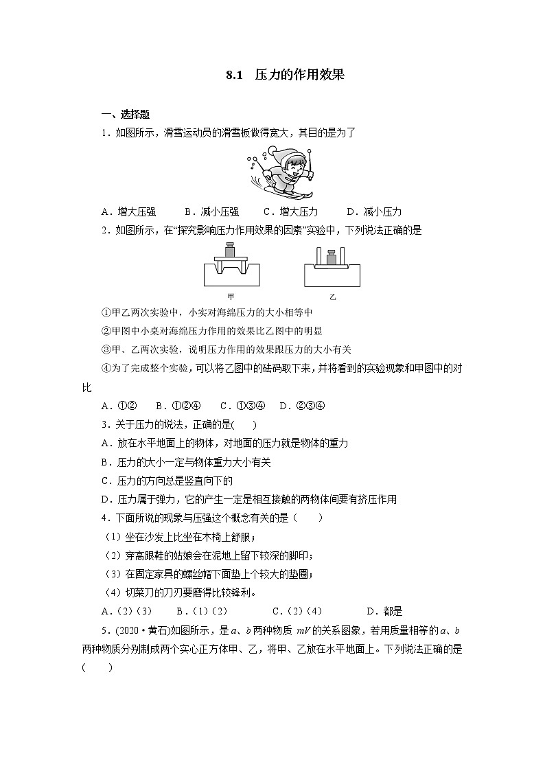 8.1压力的作用效果同步练习2021—2022学年沪科版八年级物理全一册（word版含答案）第1页