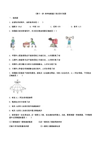 人教版八年级下册第十一章 功和机械能综合与测试随堂练习题