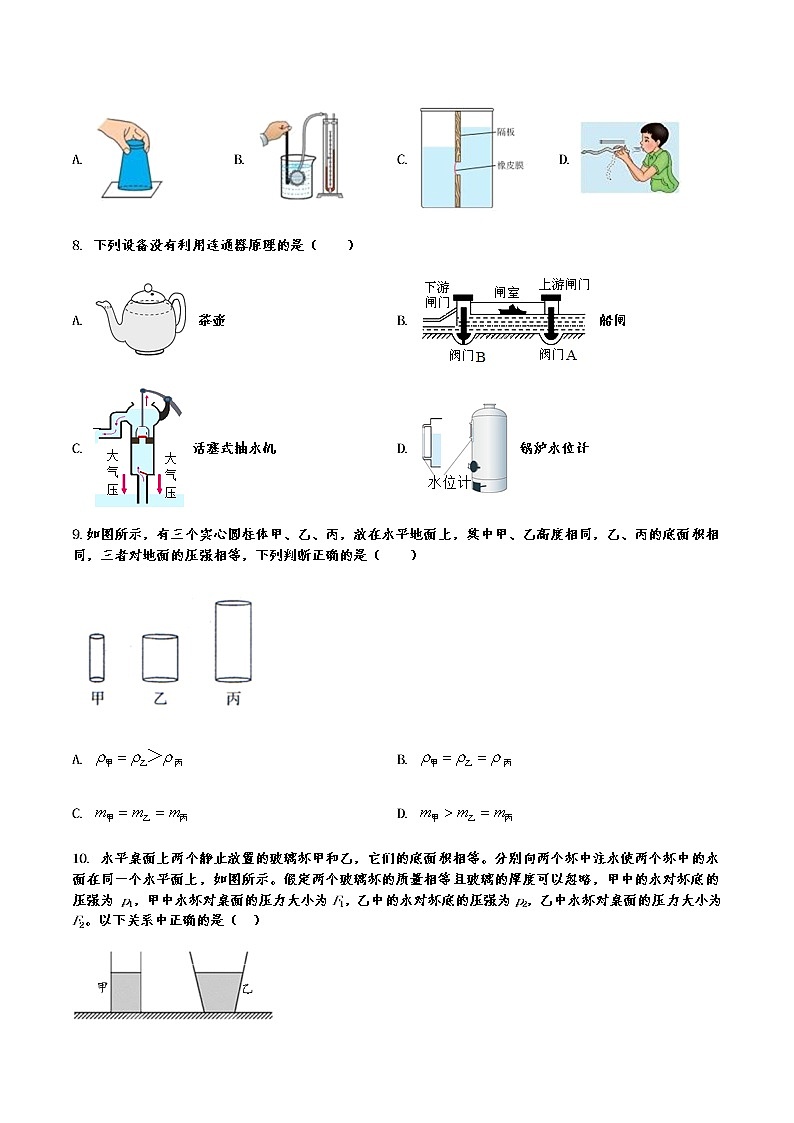第九章 压强综合复习试题2021－2022学年人教版物理八年级下册（word版含答案）03