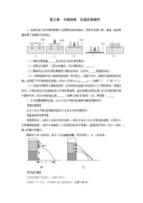 2021学年第八章 压强综合与测试测试题