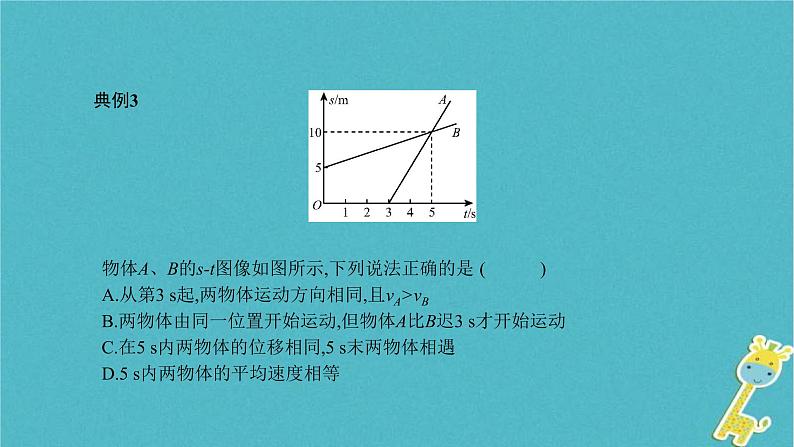 中考物理二轮专题复习突破18《初高中知识衔接题》复习课件 (含答案)第7页