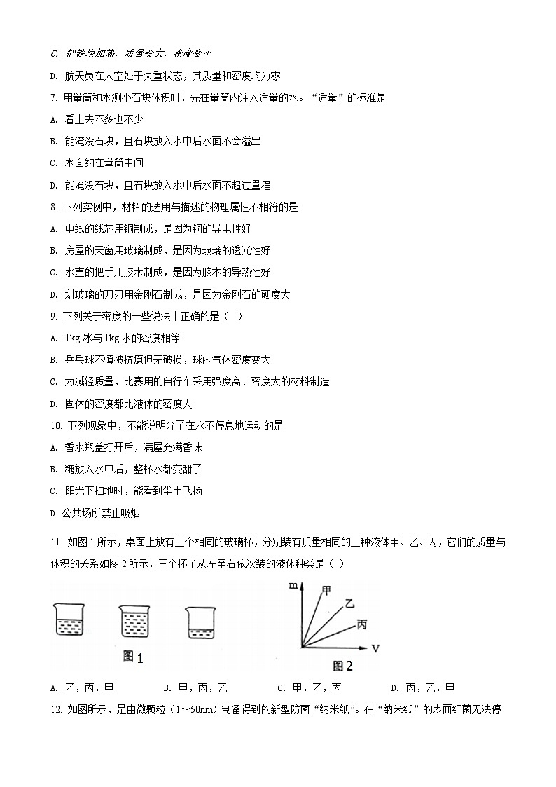 苏科版物理八年级下学期第一次月考试卷（有答案）第2页