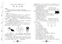 2021年河南省南召县第一次中招模拟考试物理试题（扫描版）