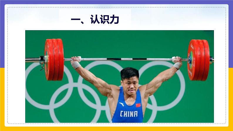 7.1 力（课件+教案+练习+学案）02