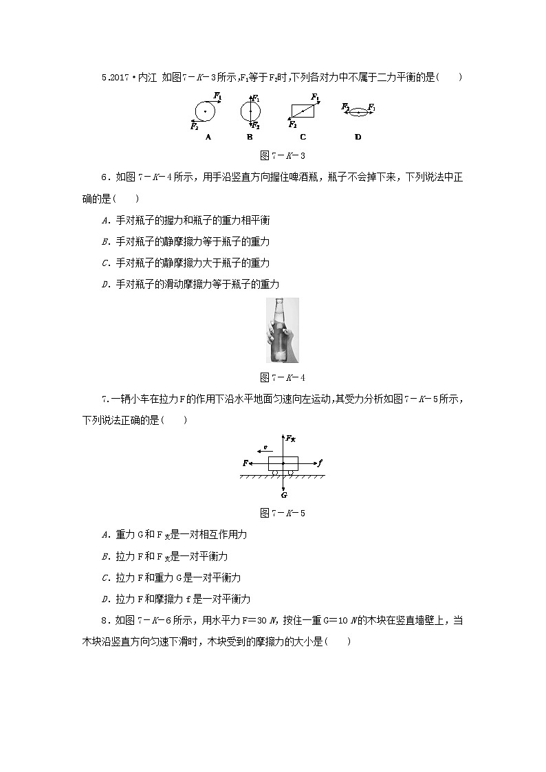 8.2 力的平衡（课件+教案+练习+学案）02