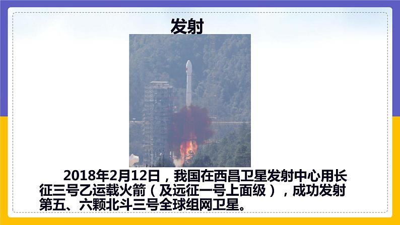8.3 力改变物体的运动状态（课件+教案+练习+学案）02