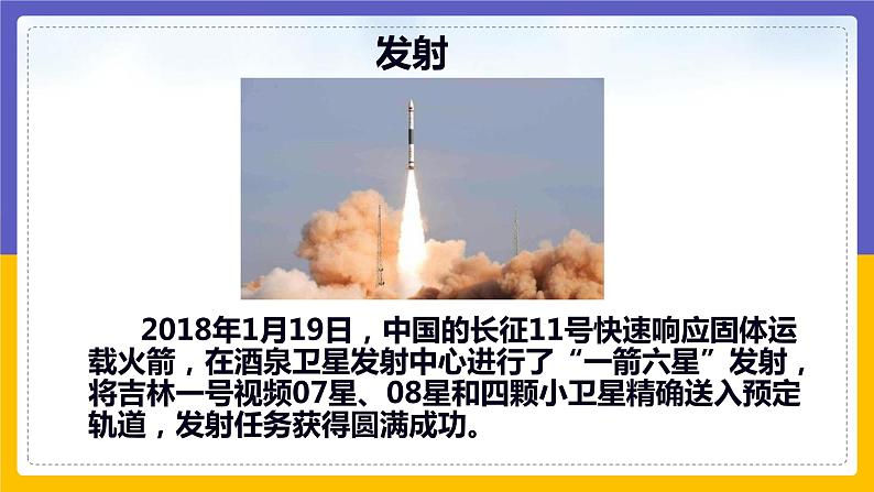 8.3 力改变物体的运动状态（课件+教案+练习+学案）03