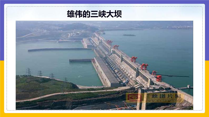 9.3 连通器（课件+教案+练习+学案）02