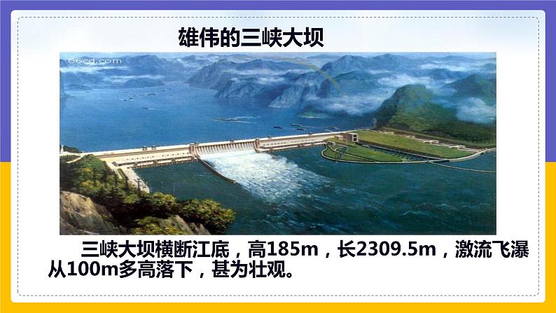 9.3 连通器（课件+教案+练习+学案）04