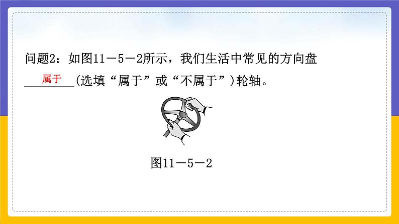 11.5 改变世界的机械（课件+教案+练习+学案）03