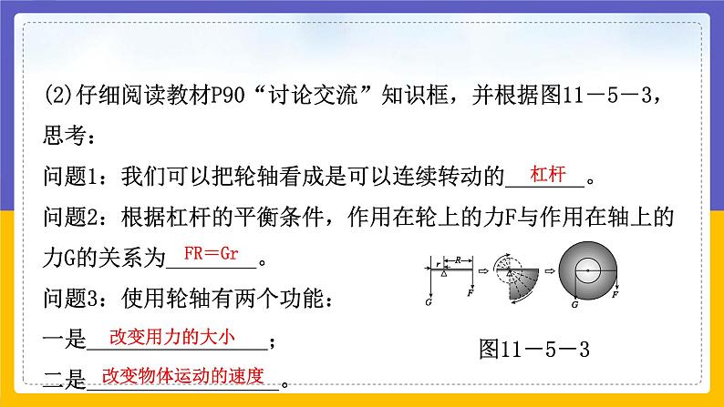 11.5 改变世界的机械（课件+教案+练习+学案）04
