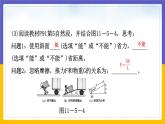 11.5 改变世界的机械（课件+教案+练习+学案）