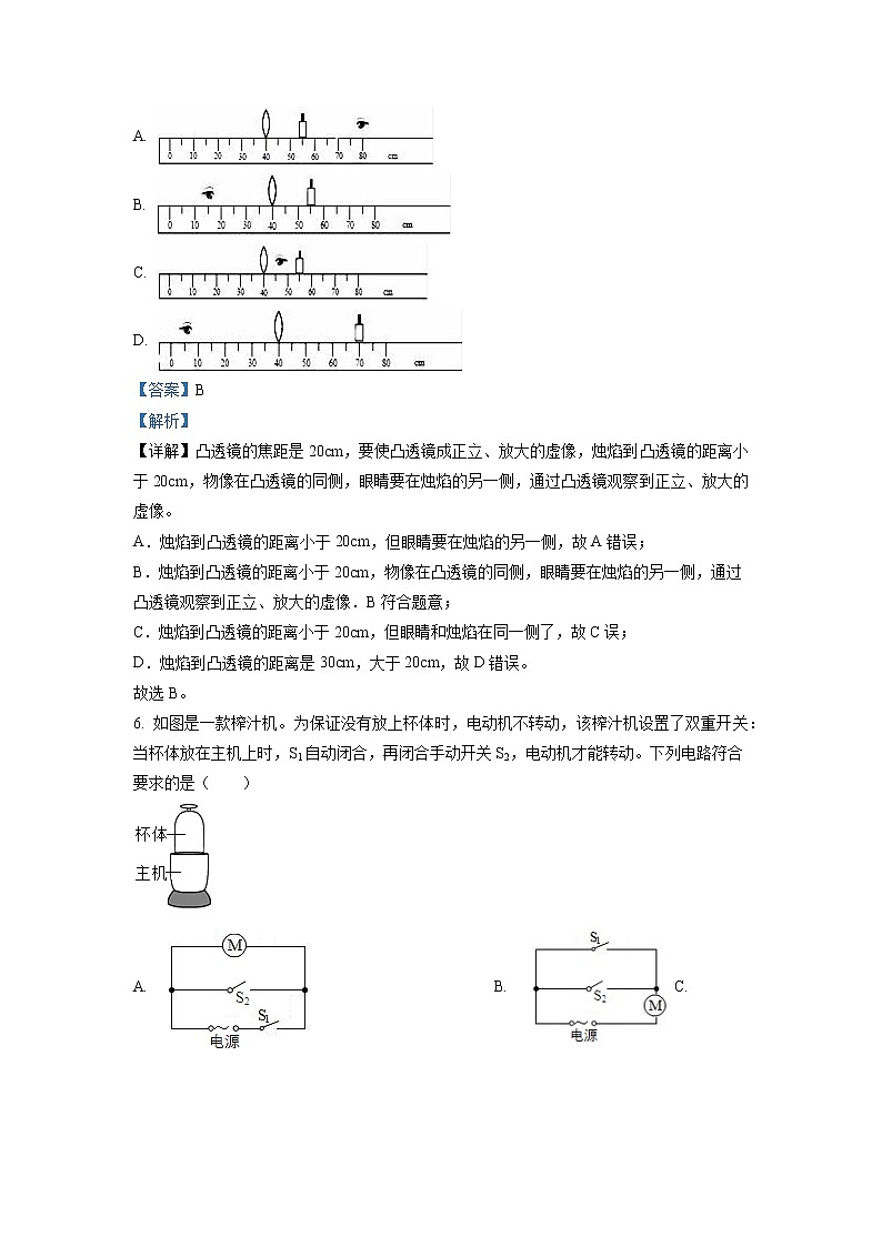 2020年辽宁省铁岭市中考一模物理试题（含解析）第3页