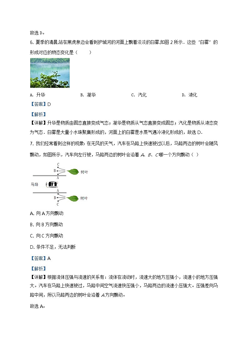 2020年湖南省株洲市中考一模物理试题03