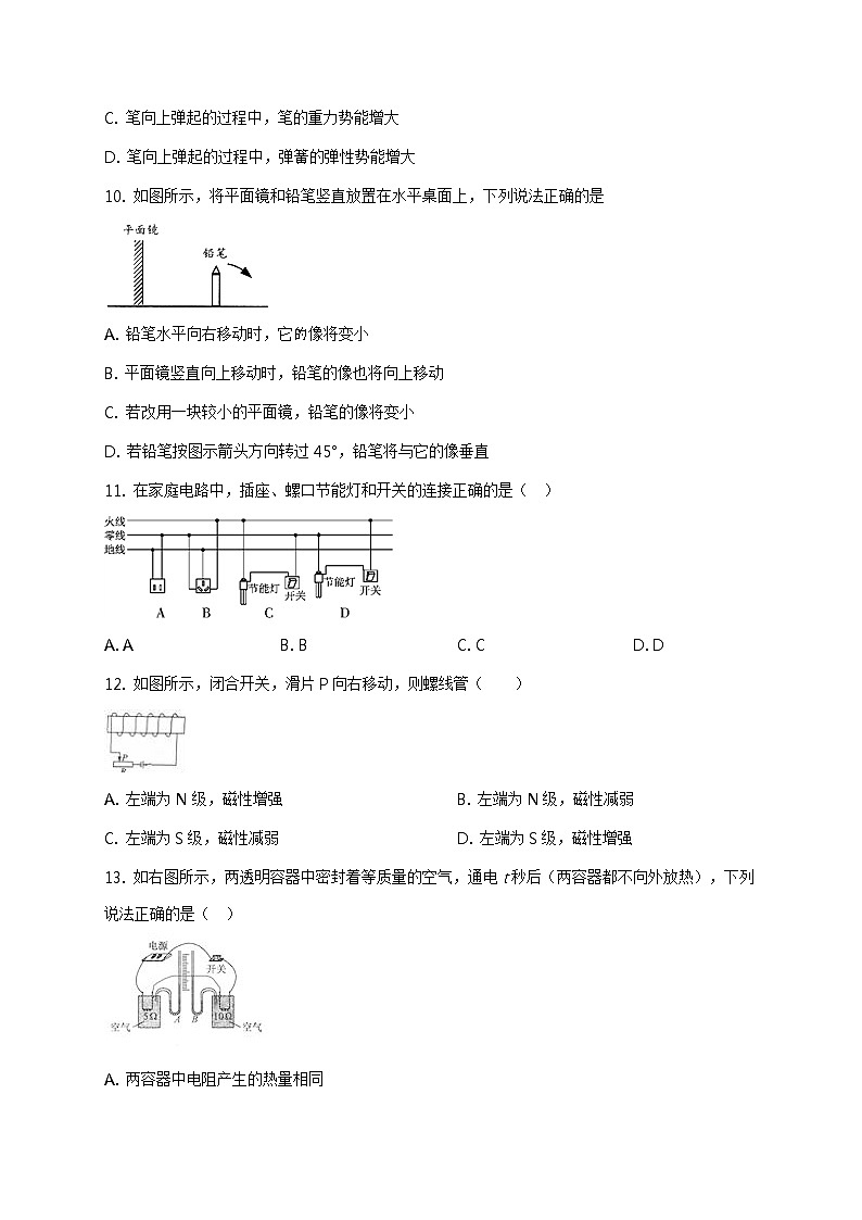 2020年湖南省株洲市中考一模物理试题03