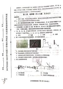 2021年天津市和平区初三一模物理试卷及解析