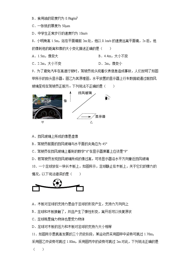 河南省鹤壁市浚县2021-2022学年八年级（上）期末考试物理试题（word版含答案）02