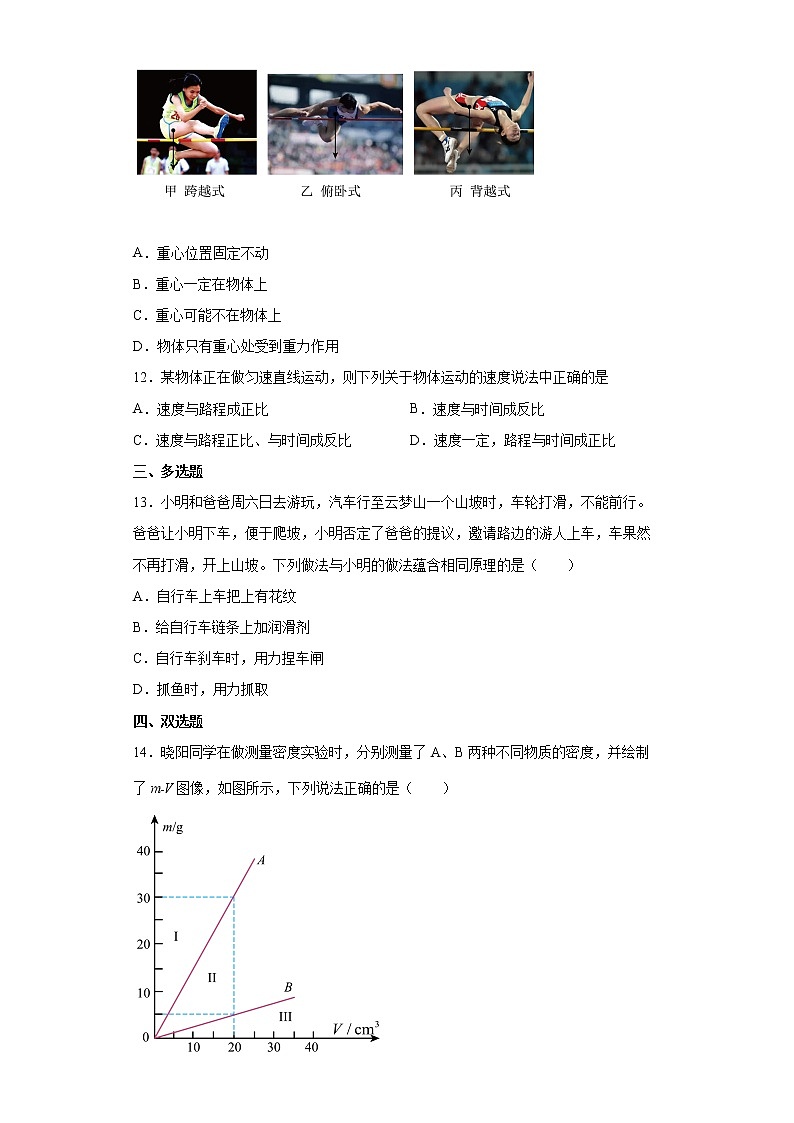 河南省鹤壁市浚县2021-2022学年八年级（上）期末考试物理试题（word版含答案）03