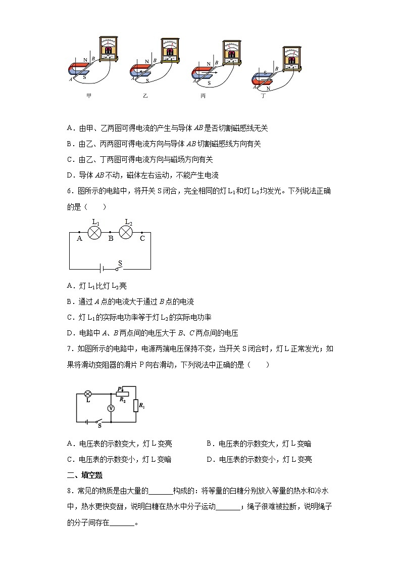 广东省佛山市禅城区2021-2022学年九年级（上）期末考试物理试题（word版含答案）第2页