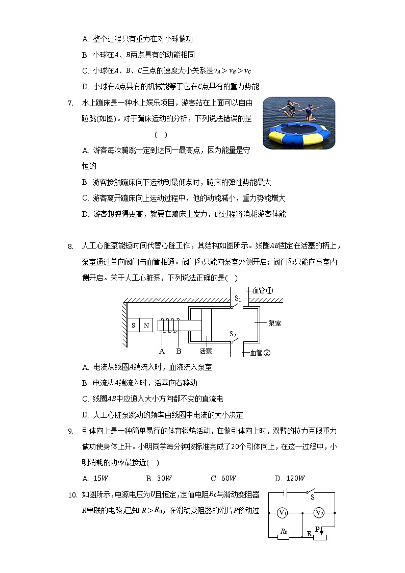 2022年江苏省南通市中考物理模拟试卷（word版含答案）02
