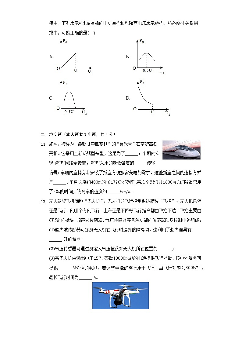 2022年江苏省南通市中考物理模拟试卷（word版含答案）03