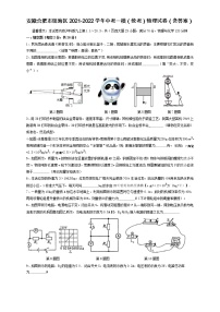 2022年安徽省合肥市瑶海区中考一模物理试卷（word版含答案）