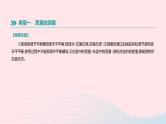 中考物理二轮复习专项01《质量密度的测量》课件（含答案）