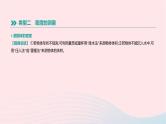 中考物理二轮复习专项01《质量密度的测量》课件（含答案）
