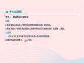 中考物理一轮复习第20单元《信息和能源》课件(含答案)