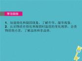 中考物理一轮复习课件第3课时《物态变化(二)》（含答案）