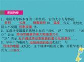 中考物理一轮复习课件第25课时《欧姆定律(一) 》（含答案）
